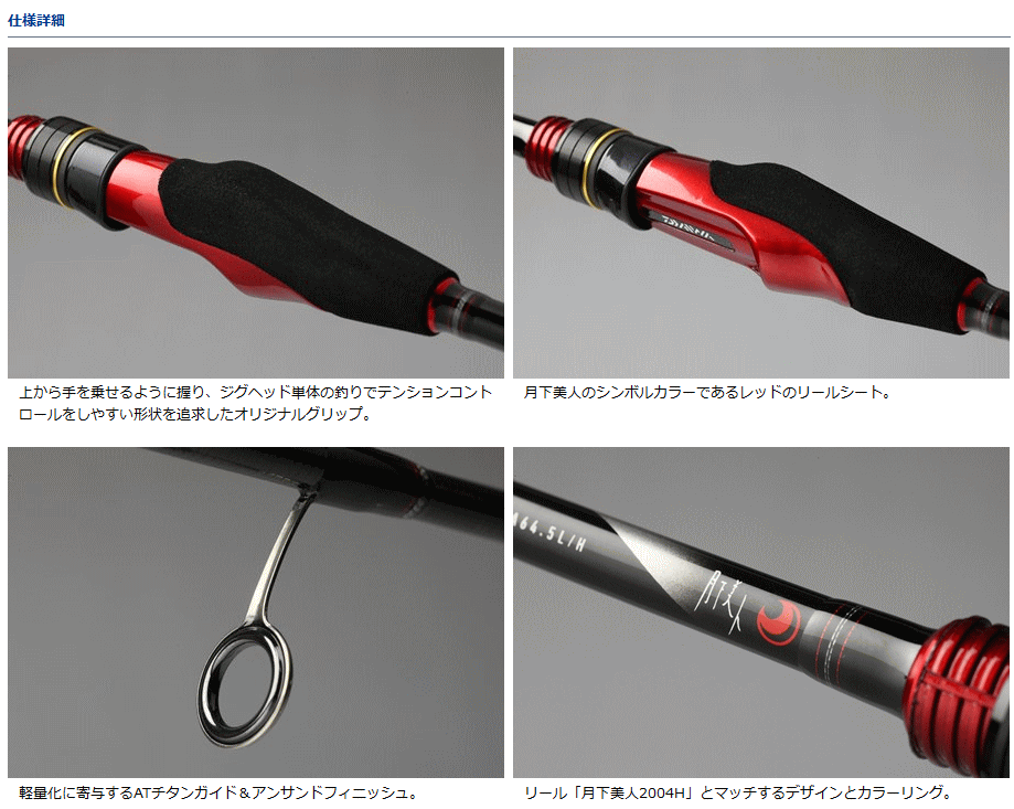 DAIWA（ダイワ） アジングロッド 月下美人 MX AJING 511UL-S / daiwa