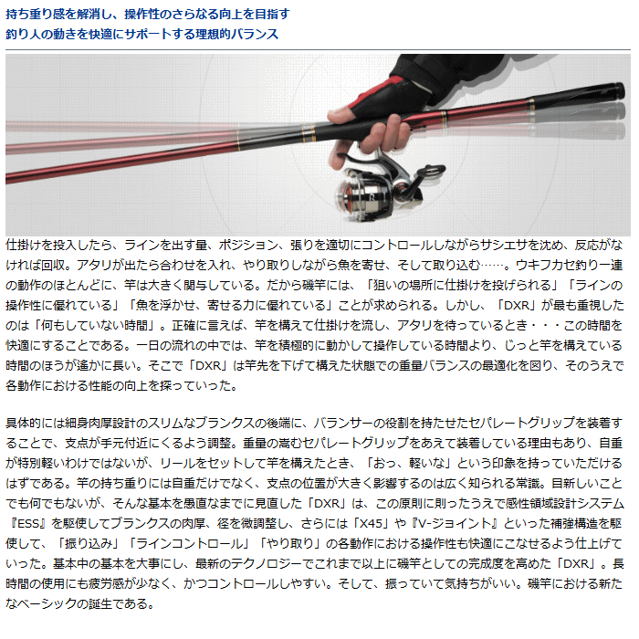 DAIWA（ダイワ） 磯竿 DXR 1.5-50 / daiwa / 釣具 : フィッシング釣人