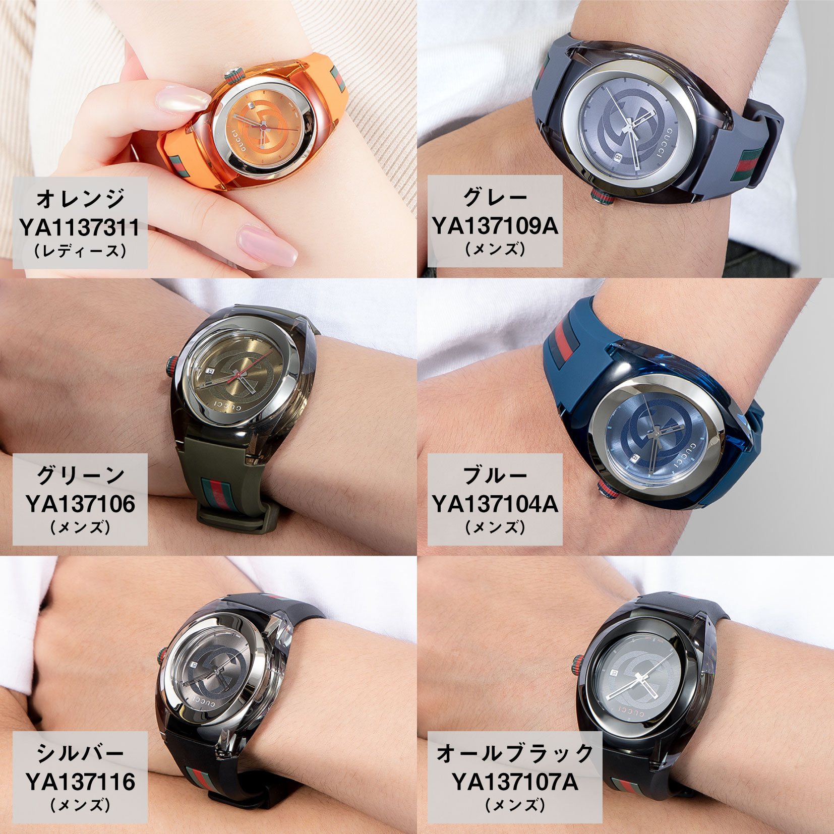 GUCCI（グッチ） 【OUTLET】グッチ メンズ 時計 SYNC シンク クォーツ