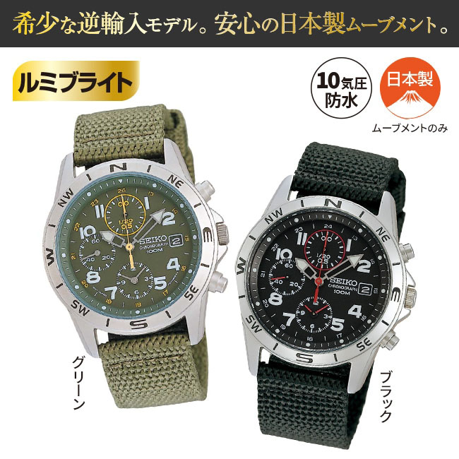 SEIKO セイコークロノグラフ (海外ミリタリーモデル) - 海外 セイコー