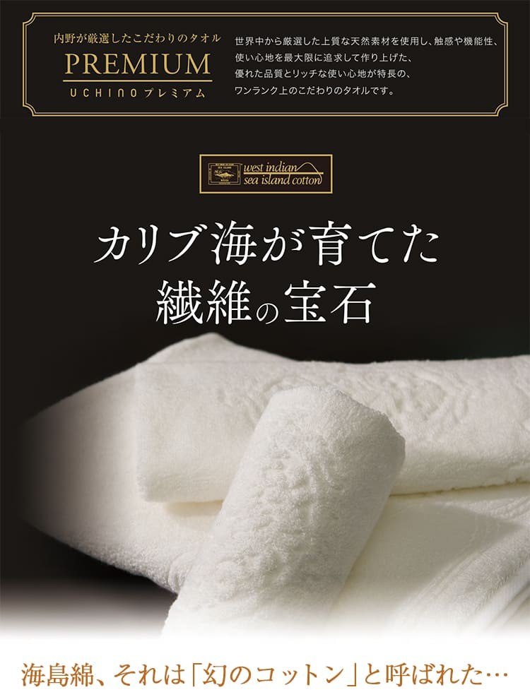 UCHINO Yahoo!ショッピング店 - 海島綿｜Yahoo!ショッピング