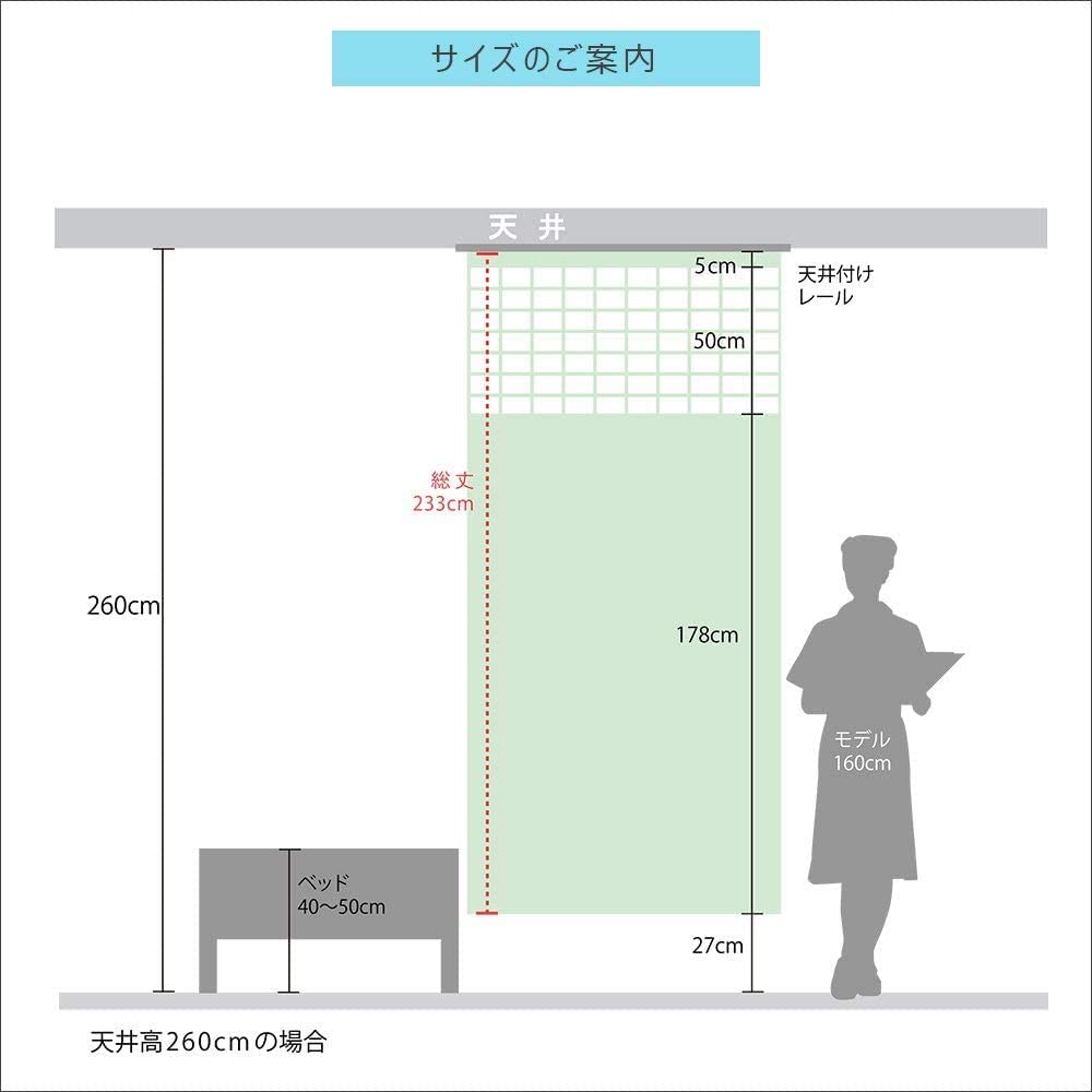 即納) 医療用カーテン 上部ネット50cm 一体型カーテン 幅400×丈233cm 1