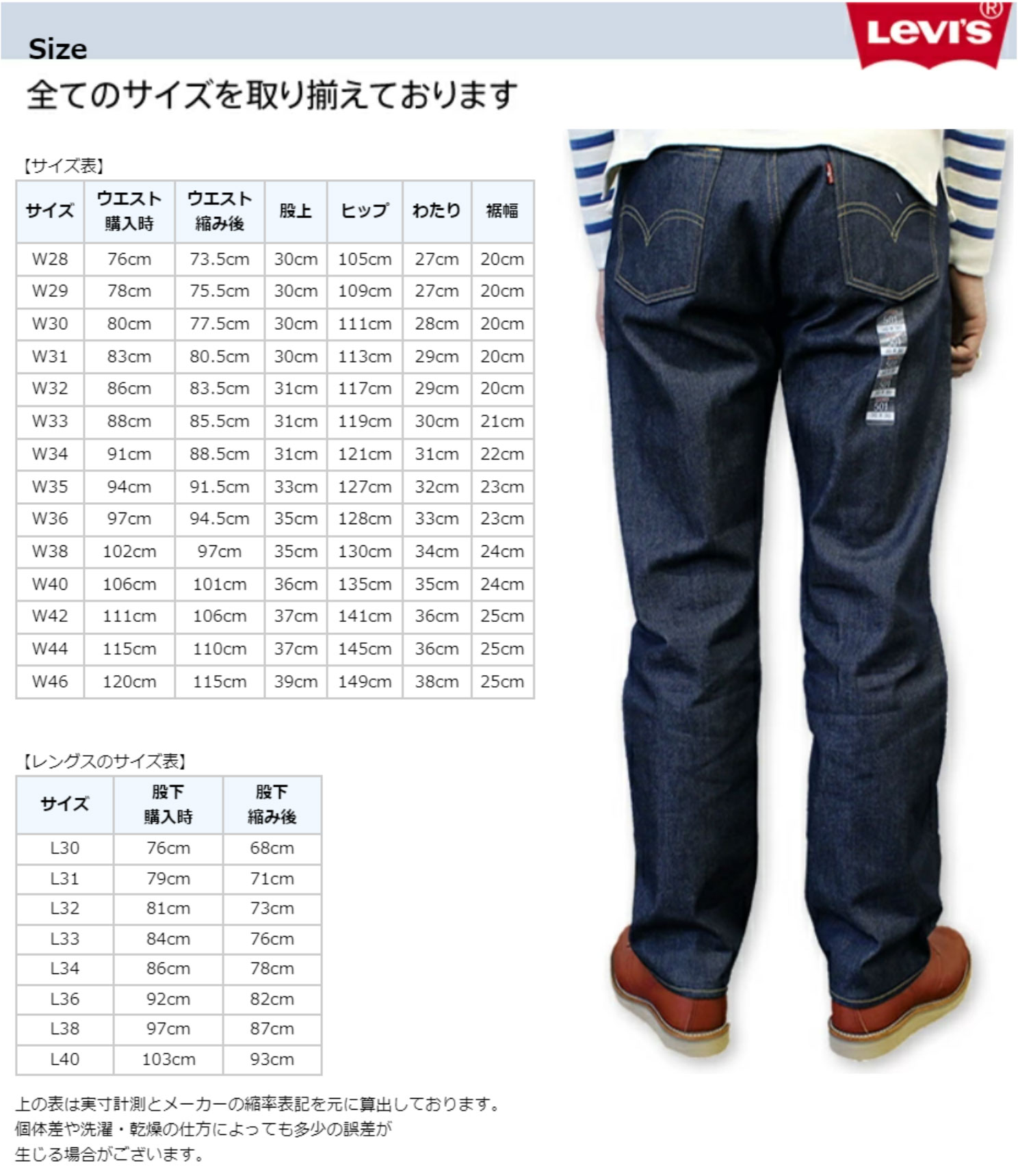 Levi's（リーバイス） LEVI'S 501 ORIGINAL shrink-to-fit オリジナル