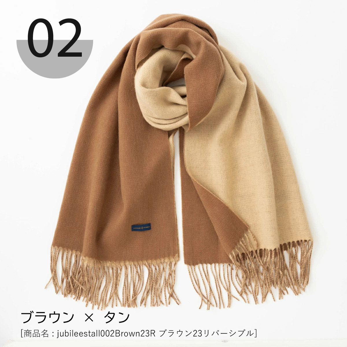 子羊のウール リバーシブル大判ストール 70x200cm 厚手マフラー