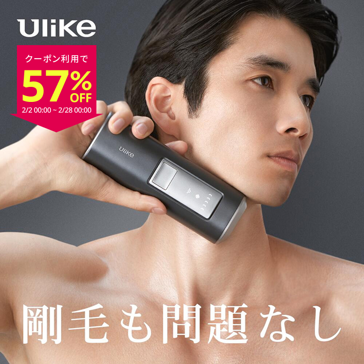 Ulike（ユーライク） ＼クーポンで24,940円！2/2〜2/28／Ulike公式