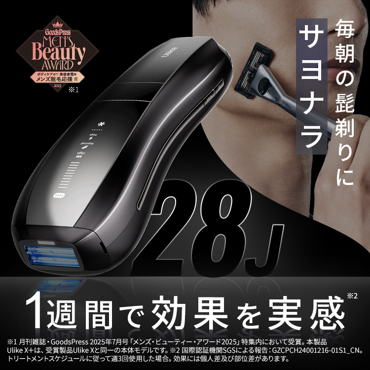 Ulike（ユーライク） ＼クーポンで53,850円！2/23〜2/25／Ulike公式 X