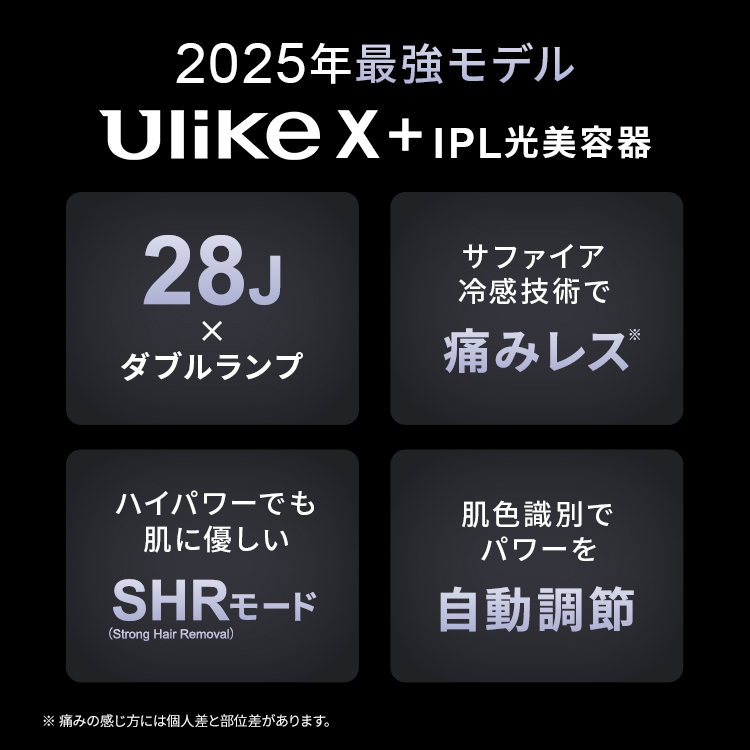 Ulike（ユーライク） ＼クーポンで53,850円！2/23〜2/25／Ulike公式 X