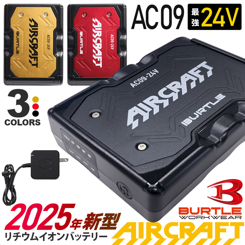 BURTLE（バートル） ＼P7倍／ バートル AC09 リチウムイオン
