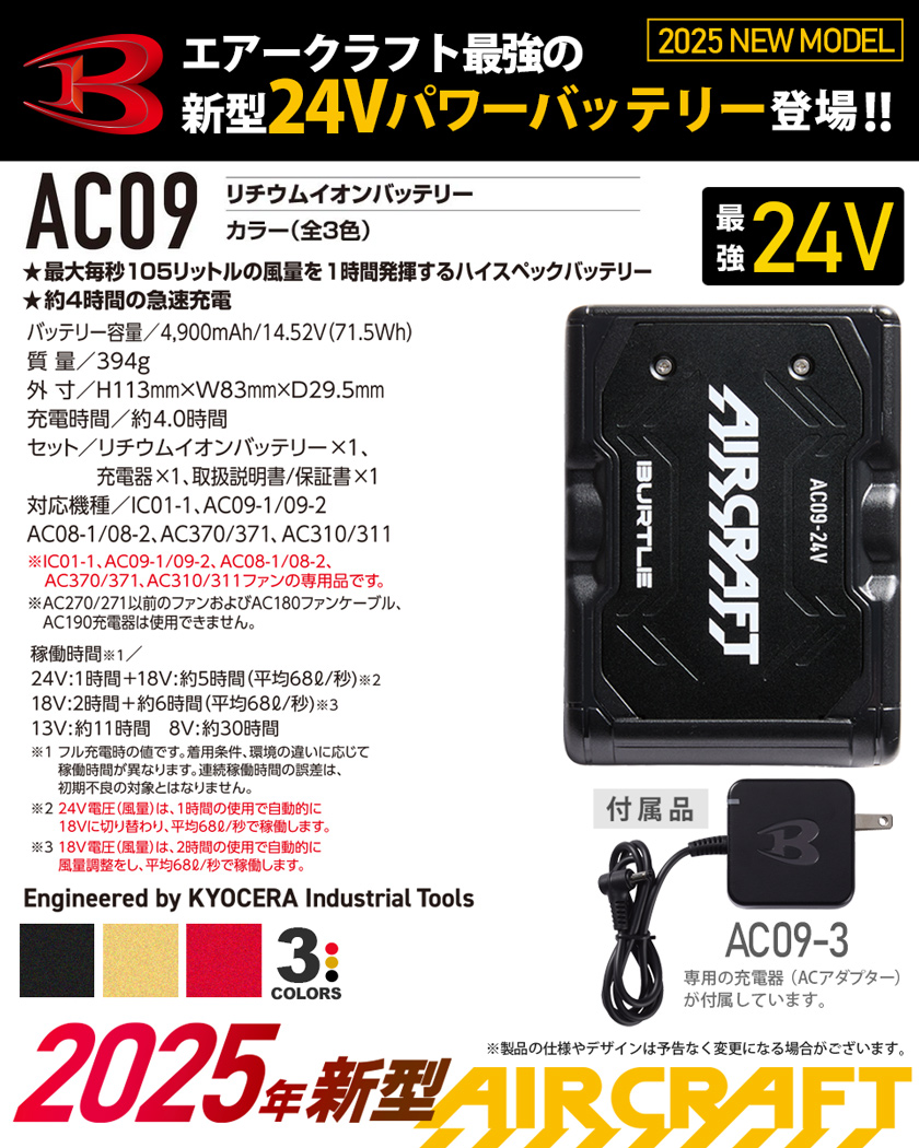 btl-ac09_1.jpg