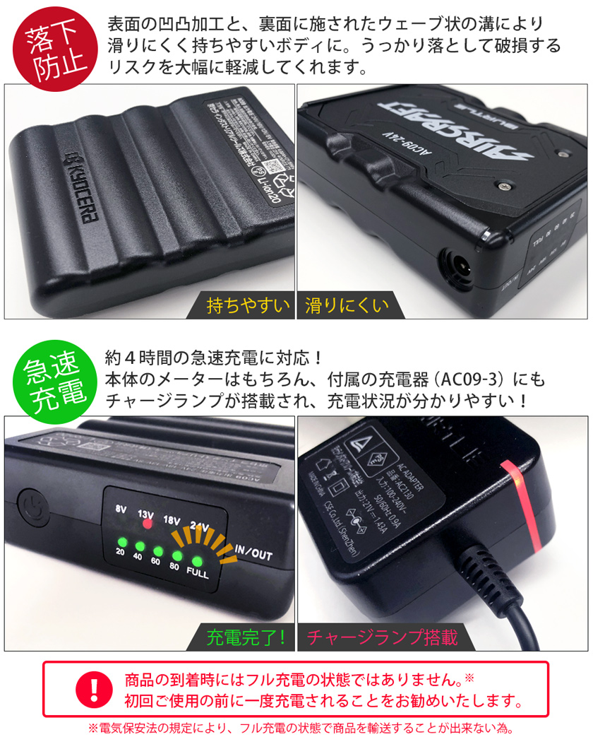 BURTLE /AC09 AC08 リチウムイオンバッテリー2セット エアークラフト
