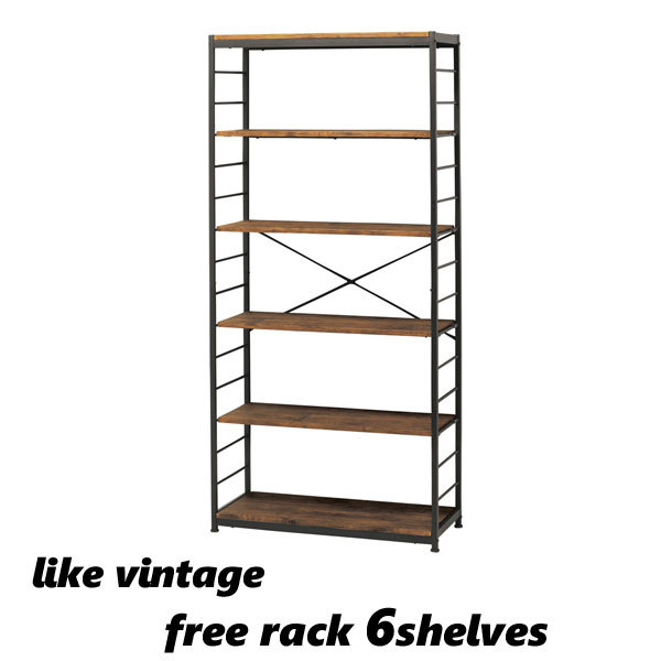 オープンラック 6段 木製 アイアン 棚 本棚 幅84cm 奥行35cm 高さ180cm