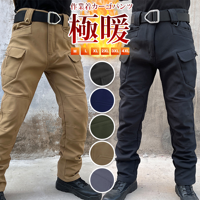 カーゴパンツ 暖かパンツ 冬 裏起毛 ミリタリー 作業服 防寒ズボン