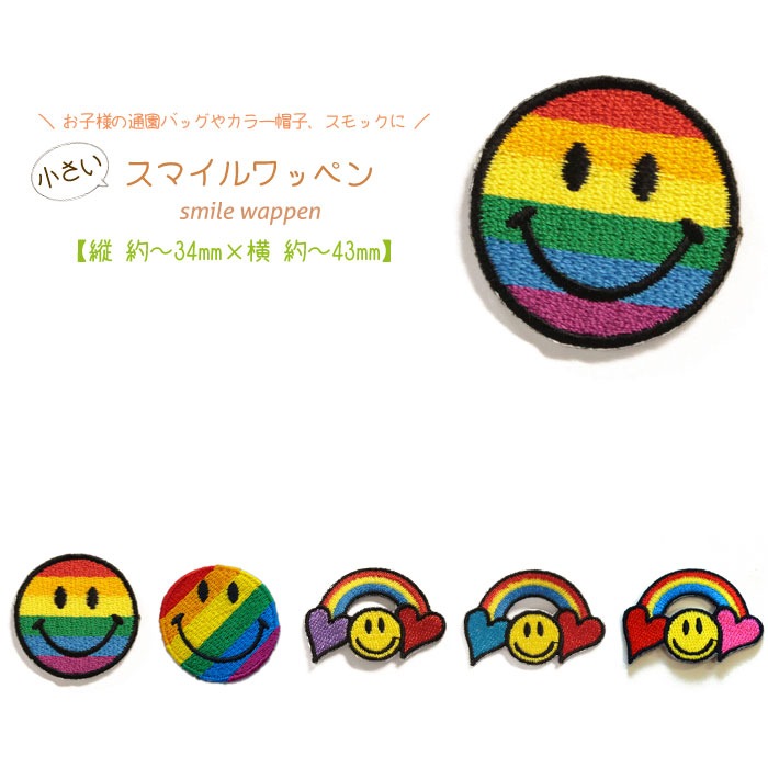 どれでも5枚以上でメール便送料無料！アイロンで簡単貼り付け