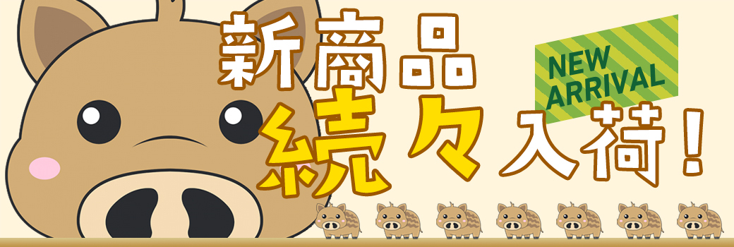 うり坊 - Yahoo!ショッピング