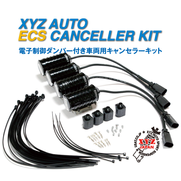 XYZ VW ゴルフ7 R ゴルフR 用 車高調 ECSキャンセラーセット TS Type