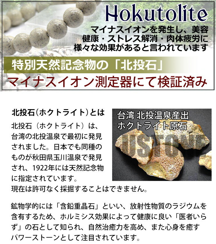北投石 ブレスレット 10mm 高純度 台湾産 AAA 天然石 パワーストーン