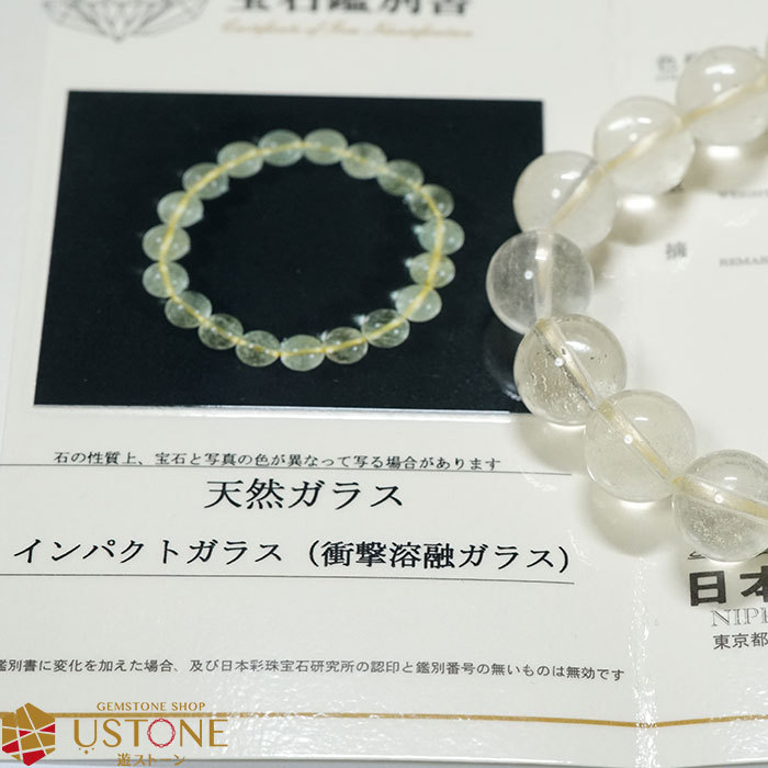 リビアングラス ブレスレット AAA ブレス 10-11mm 鑑別書付き