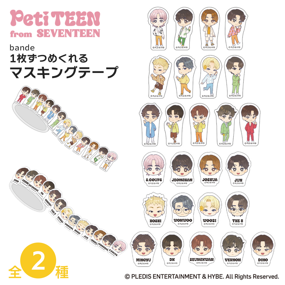 PetiTEEN bandeマスキングテープ 2種 : いただきプラザ Yahoo!店