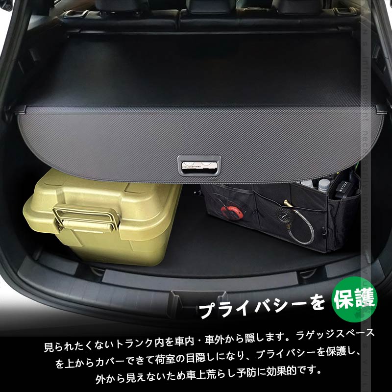Vulcans エクストレイル T33 SNT33 トノカバー プライバシー保護