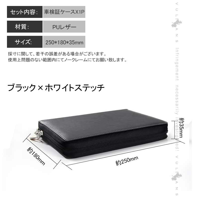 Vulcans 車検証ケース PUレザー 車検証入れ 大容量ですっきり