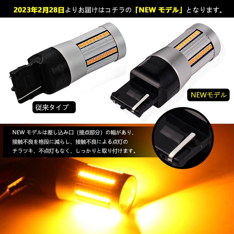 Vulcans LEDウインカーバルブ T20 ピンチ部違い ワゴンR エブリィ H27