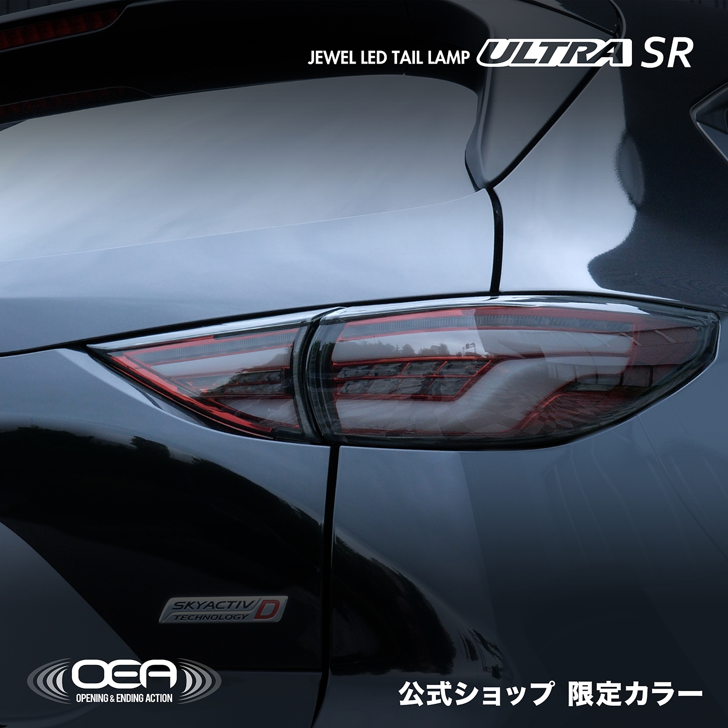 ヴァレンティ（VALENTI） 【公式ショップ限定カラー】マツダ CX-5 KF系