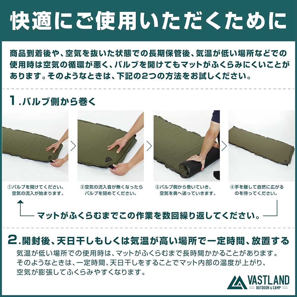VASTLAND（ヴァストランド） インフレーターマット 8cm 爆買