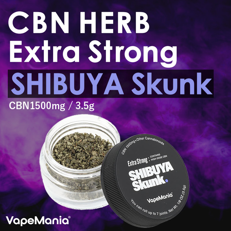 CBN ハーブ 高濃度 51% SHIBUYA SKUNK 渋谷スカンク 3.5g 4g