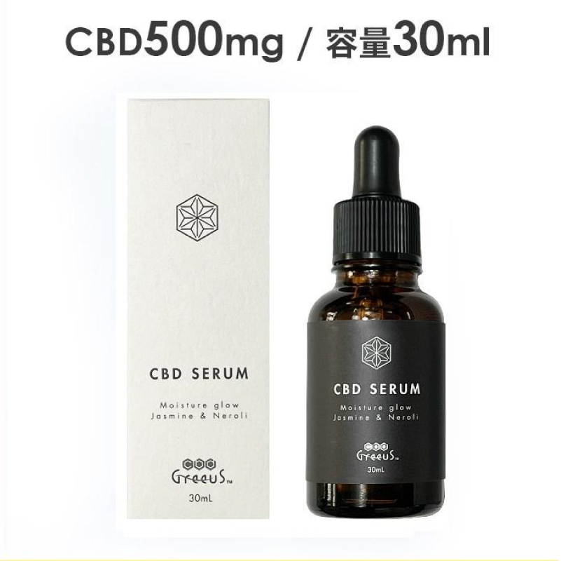 CBD セラム オーガニックコスメ 肌用美容液 CBD1.6% Greeus 30ml