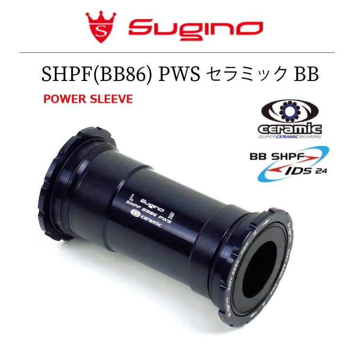 SUGINO（スギノ） SHPF (BB86) PWS SUPER CERAMIC POWER SLEEVE VER2