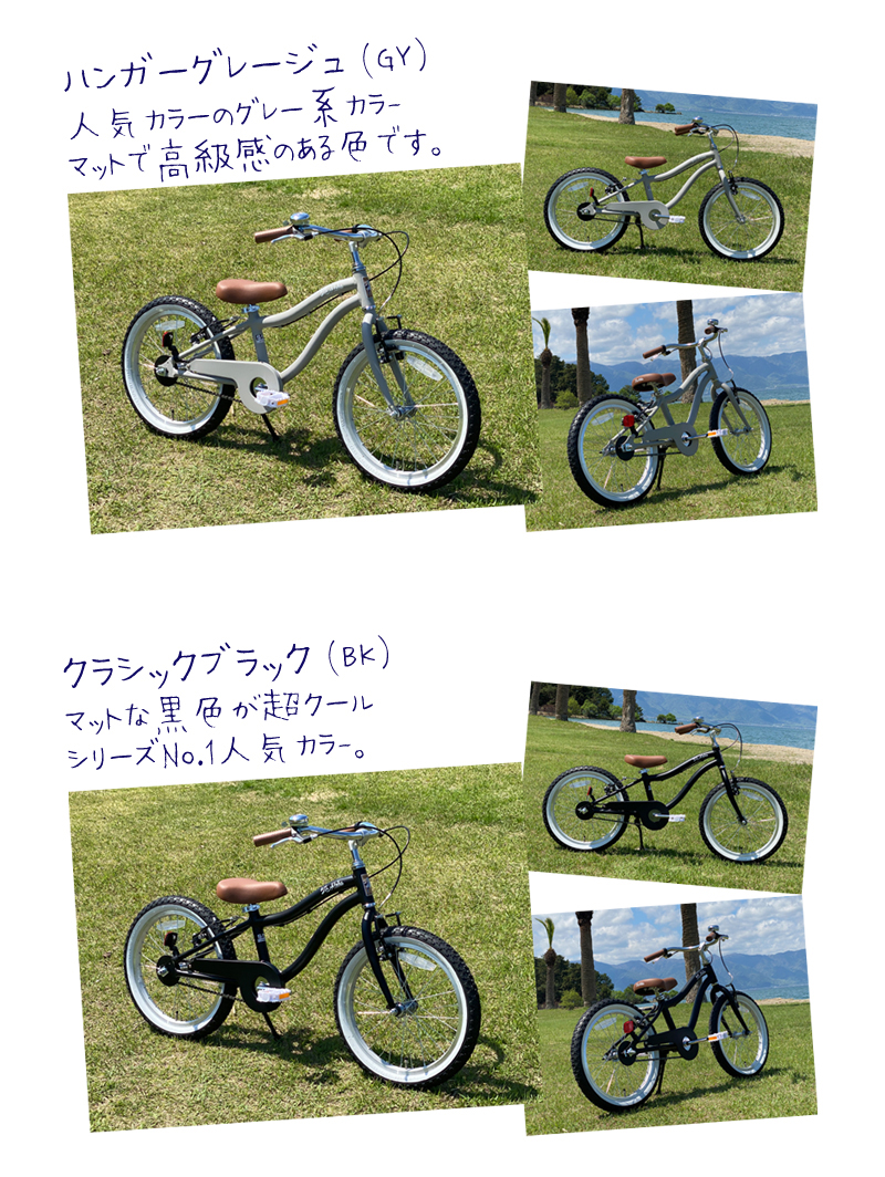 レイクアロハ アルミ 【ビーチクルーザー】16インチ 18インチ