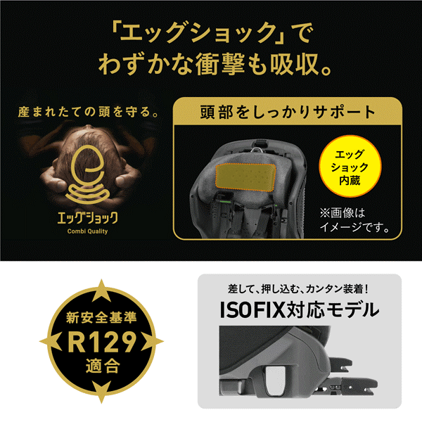 Combi（コンビ） ジョイトリップ アドバンス premium （プレミアム