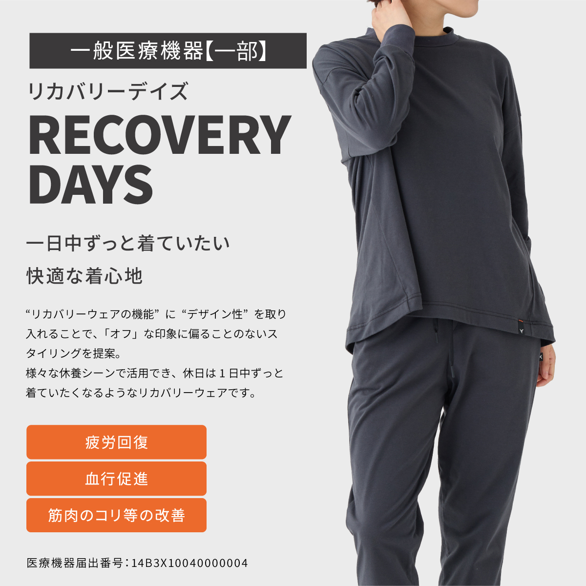 VENEX RECOVERY WEAR ベネクス リカバリー リストバンドつき ベネクス