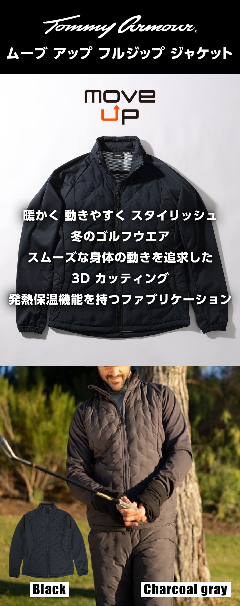 トミーアーマー（Tommy Armour）（メンズ）ゴルフウェア アウター 防風