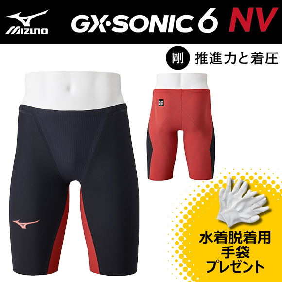 MIZUNO ミズノ GX・SONIC6 CR N2MBA50209 メンズ ハーフスパッツ WA