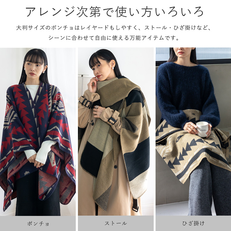 VitaFelice（ヴィータフェリーチェ） ブランケット ポンチョ ひざ掛け