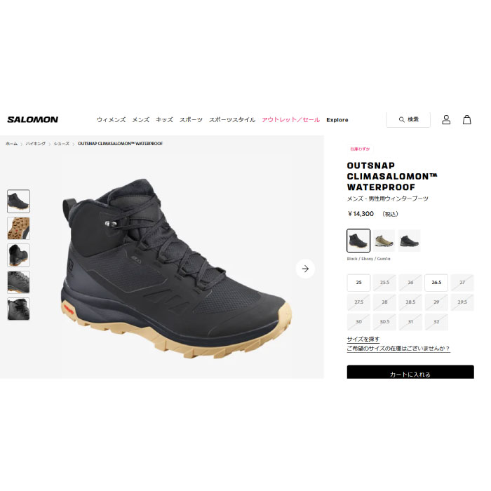 SALOMON（サロモン） メンズ アウトスナップ クライマサロモン