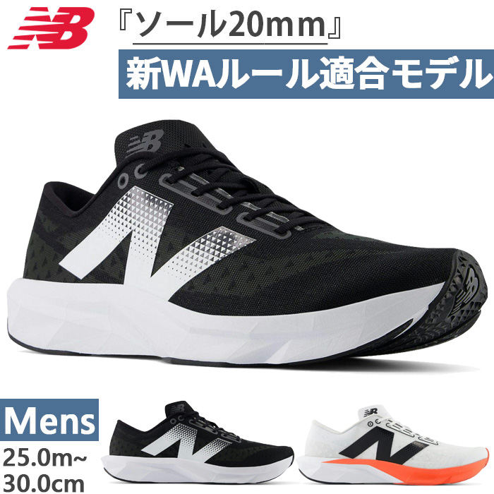 New Balance（ニューバランス） 全2色 新WAルール20mm対応 メンズ