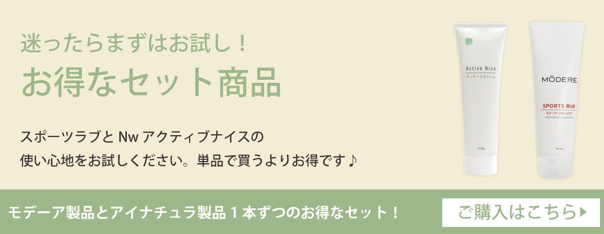 モデーア スポーツラブ（125mL） : ビタミン堂 - 通販 - Yahoo