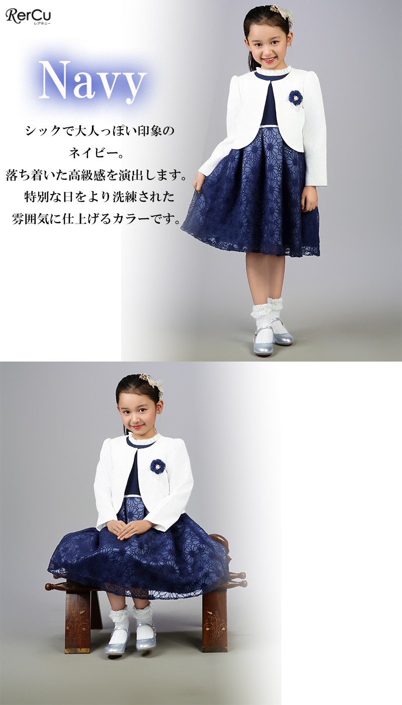 フォーマルドレス ネイビーとラベンダー 女の子 130cm CHOPIN 130