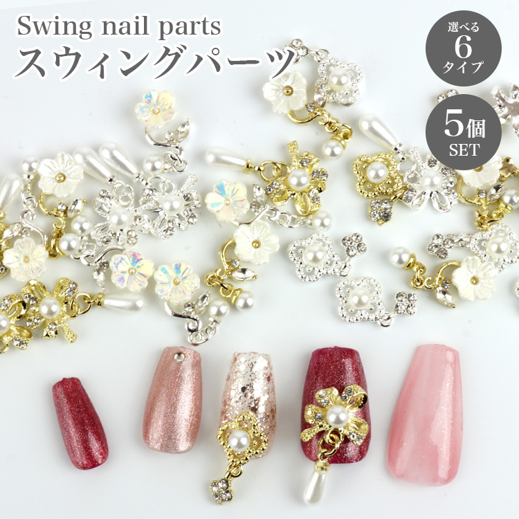 ネイルパーツ ハンドメイド レジン パーツ ストーン 花 クローバー