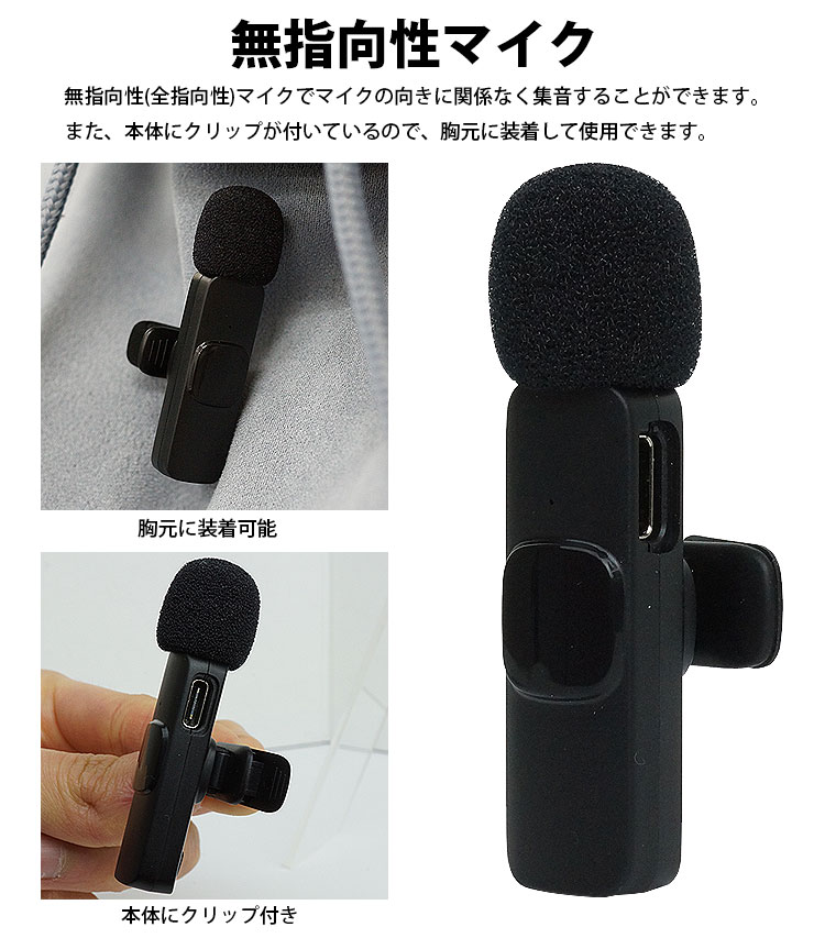 ワイヤレス ピンマイク 3.5mm 無指向性 全指向性 ノイズリダクション