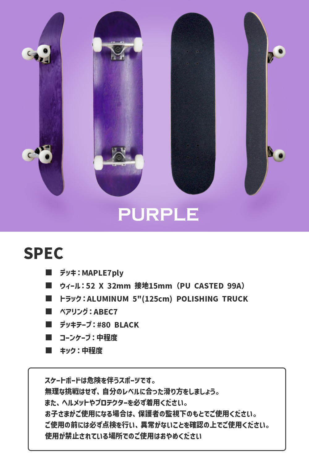 スケートボード ブランク コンプリート スケボー 無地 デッキ ブランク