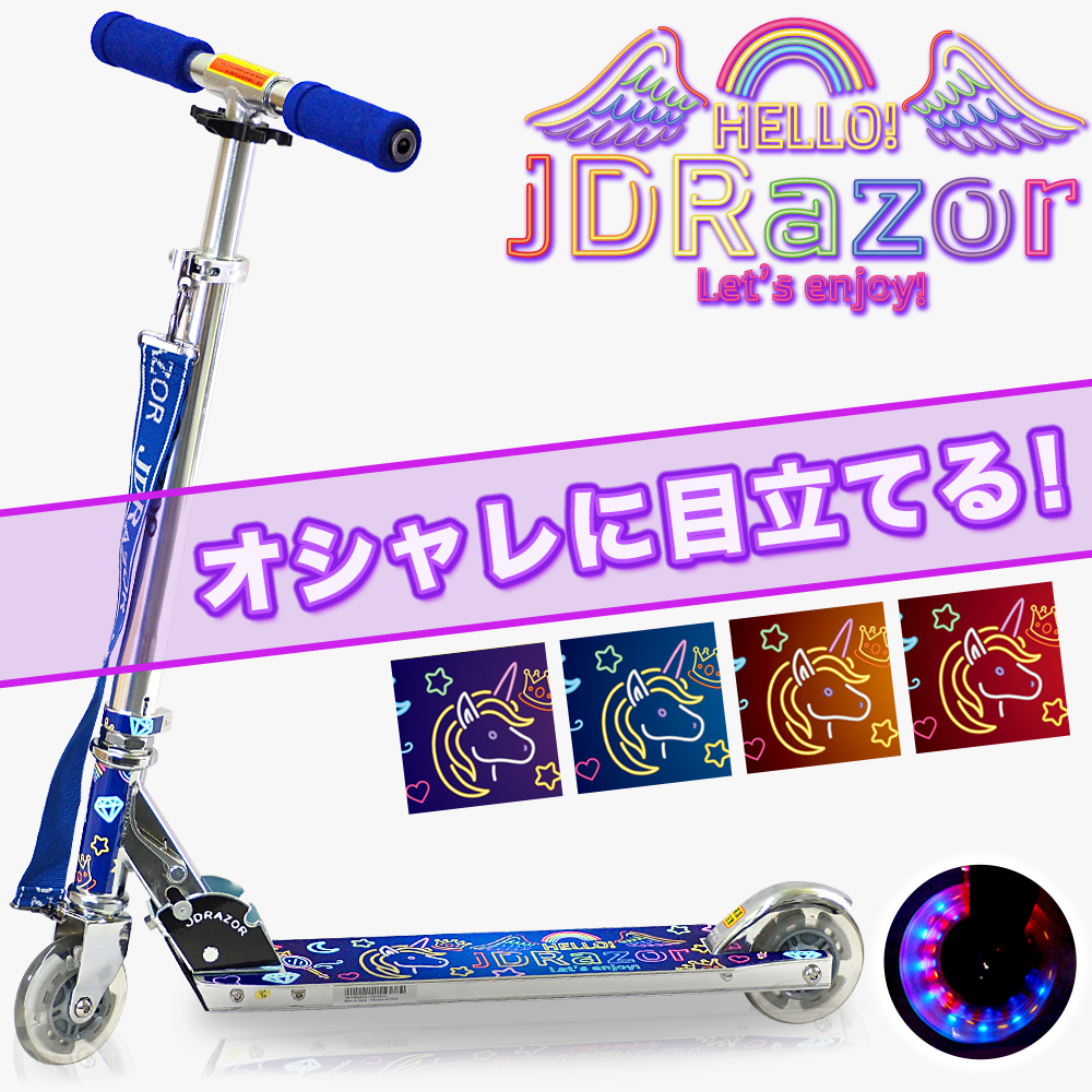 JD RAZOR キックボード ネオン 子供 ( 2輪 コンパクト 折りたたみ