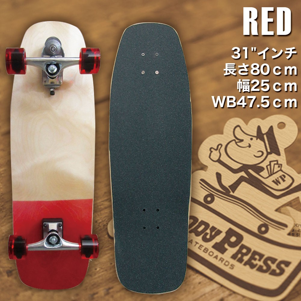 サーパス サーフスケート WOODY PRESS ウッディプレス 31インチ