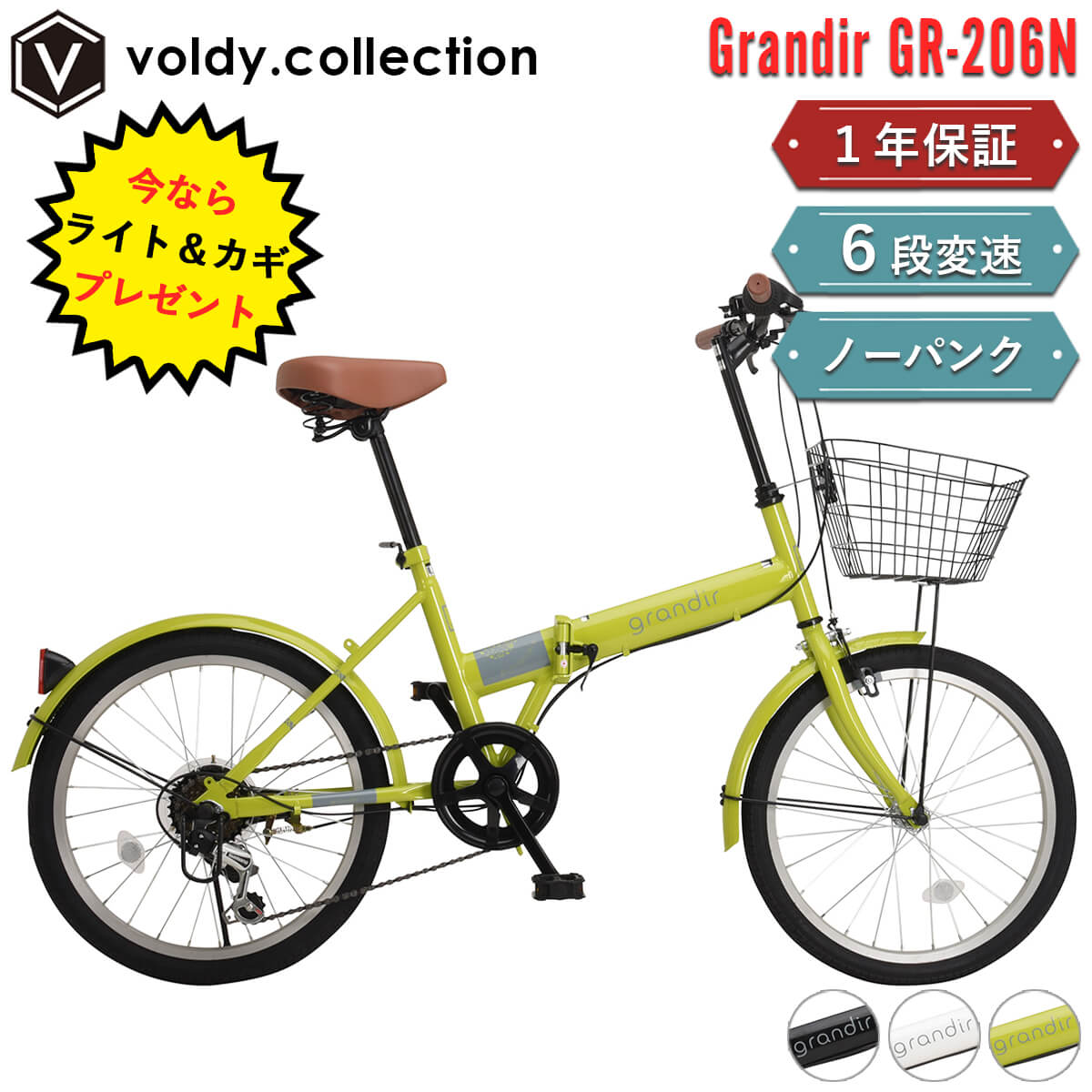 オオトモ ノーパンクタイヤ 折りたたみ自転車 20インチ シマノ6段変速