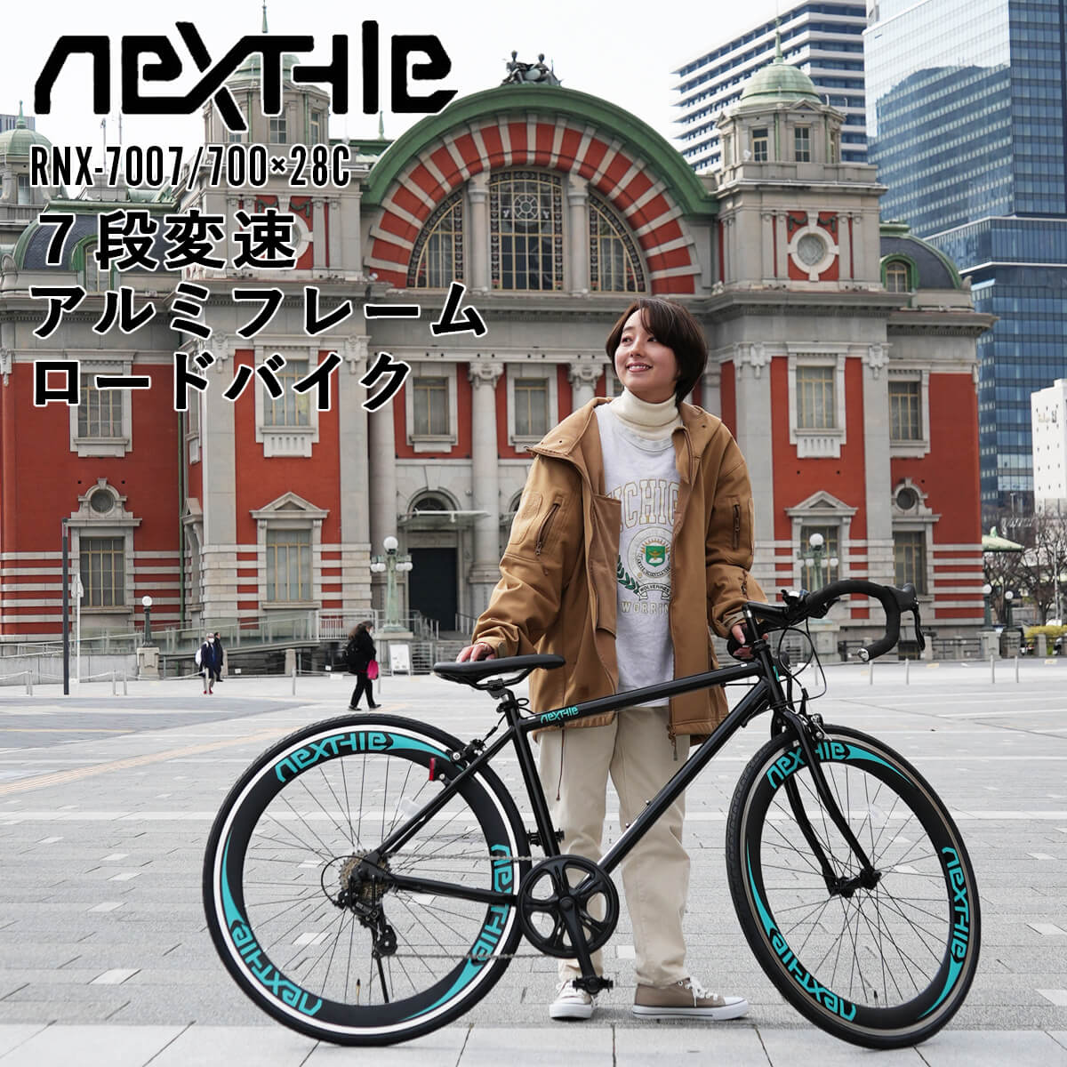 NEXTYLE ロードバイク 自転車 シマノ7段変速 軽量 アルミフレーム 700