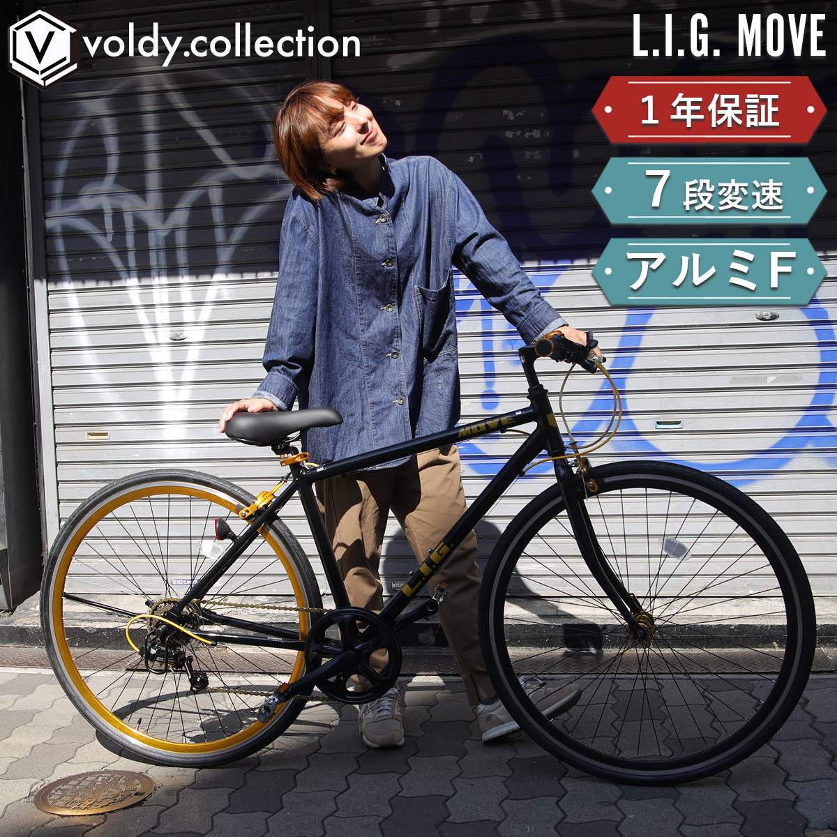 オオトモ クロスバイク自転車 シマノ7段変速ギア 軽量 アルミフレーム