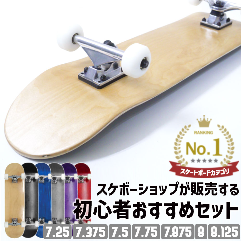 スケートボード コンプリート 7.375 7.5 7.75 8.0 インチ 初心者 子供