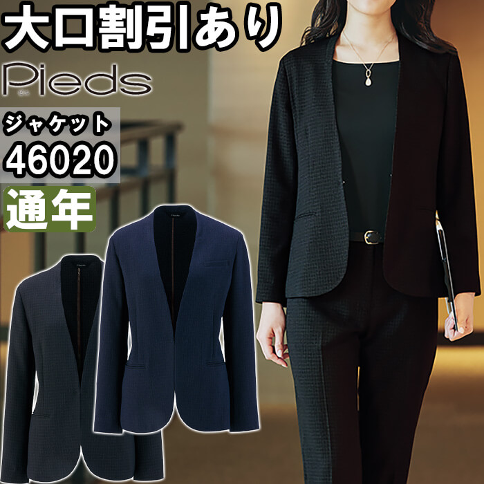 アイトス 作業服 ピエ AITOZ Pieds レディースノーカラージャケット